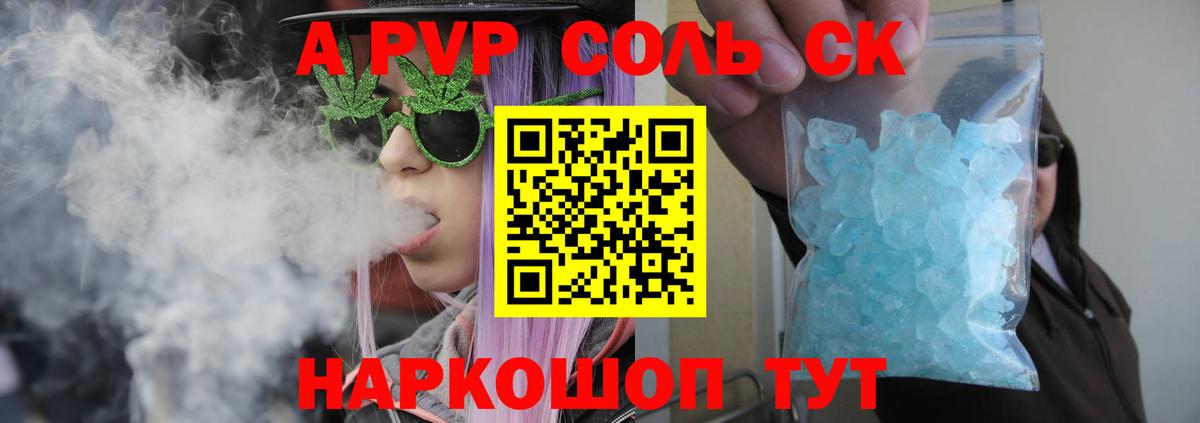 A PVP СК КРИС  А ПВП  Вход с VPN  Благодарный  A-PVP СК 