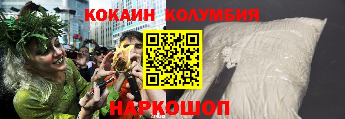 COCAIN  КОКАИН 99%  Вход с VPN  КОКАИН VHQ  Благодарный 