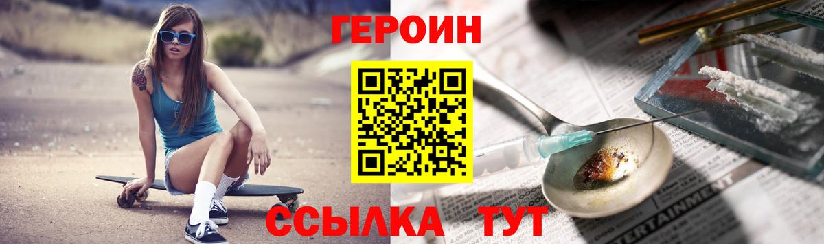 ГЕРОИН афганец Благодарный