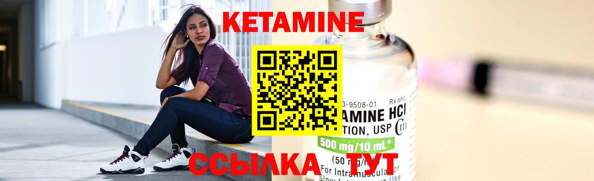 Кетамин VHQ Благодарный