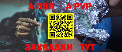 альфа пвп VHQ Вязьма