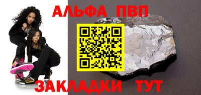 альфа пвп VHQ Вязьма