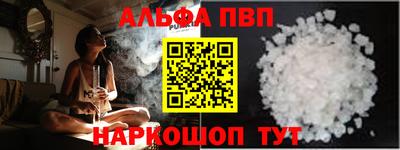 альфа пвп VHQ Вязьма