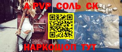 альфа пвп VHQ Вязьма