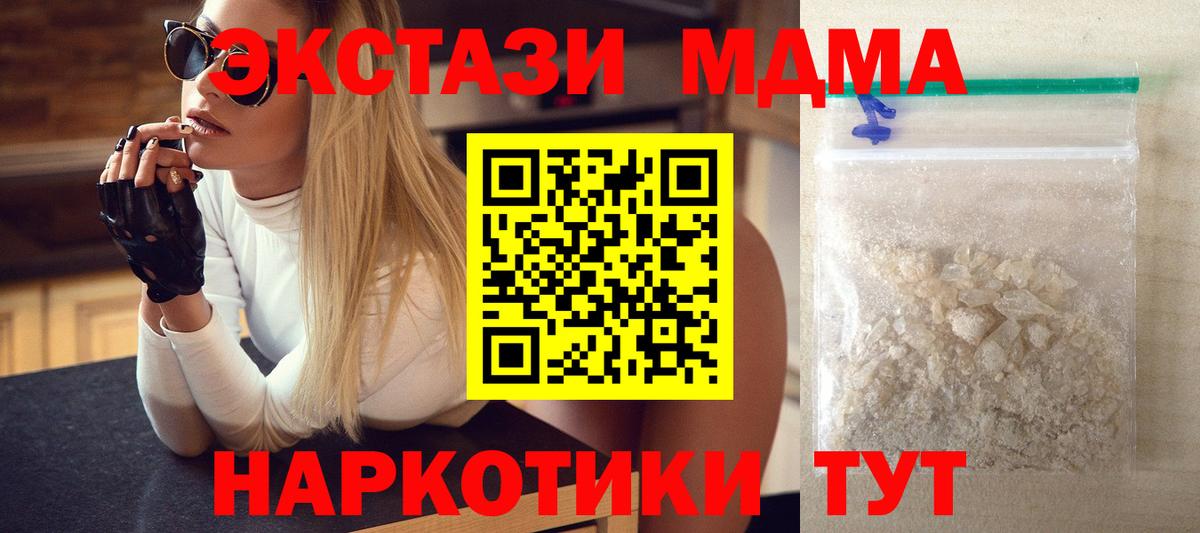 Благодарный  MDMA  Вход с VPN  MDMA VHQ  МДМА crystal 