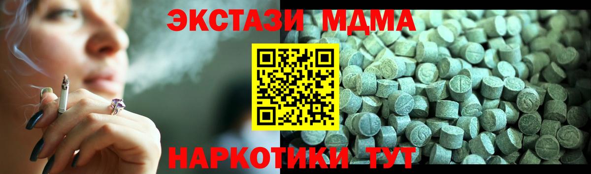 МДМА crystal Благодарный