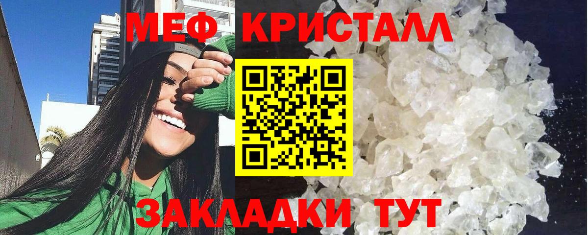 где найти наркотики  Вход с VPN  МЕФ mephedrone  Благодарный  Меф кристаллы  МЯУ-МЯУ 