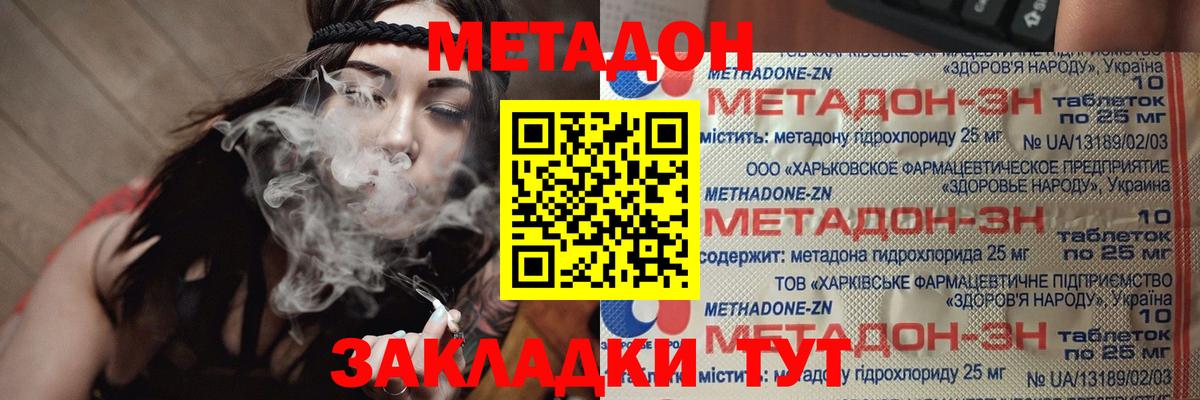 Благодарный  МЕТАДОН кристалл  мега ССЫЛКА  Вход с VPN 