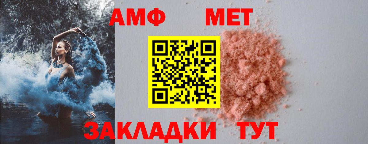 Благодарный  Первитин мет  Вход с VPN 