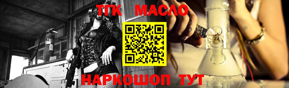 ТГК вейп с тгк Благодарный