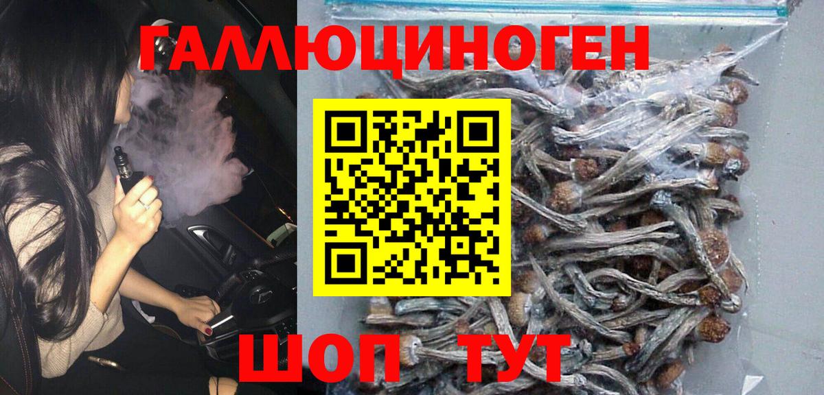 Галлюциногенные грибы Magic Shrooms Благодарный